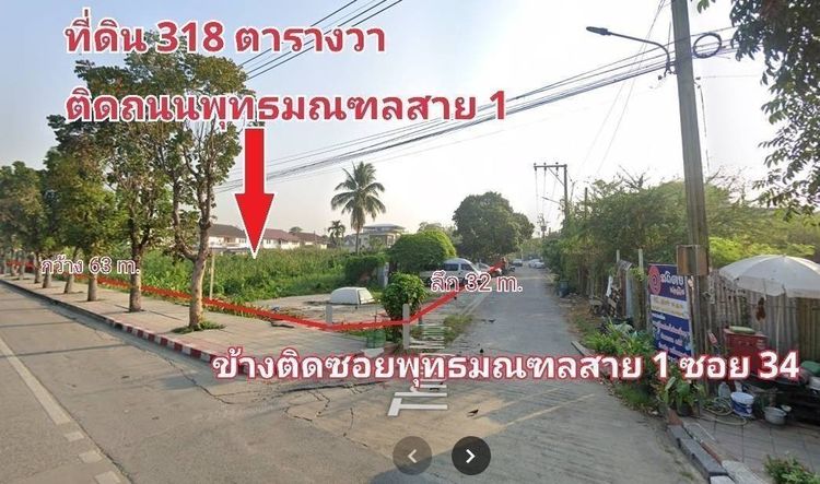 ขายที่ดินติดถนนพุทธมณฑลสาย 1 ตลิ่งชัน ปากซอยพุทธมณฑลสาย 1 ซอย 34 (ซอยทุ่งมังกร 17 เดิม) ขายที่ดิน 2 แปลง รูปที่ 4