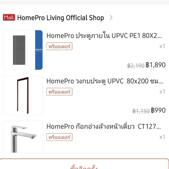 ประตูภายใน UPVC ECO-DOOR PE1 80X200 ซม. สีเทาเข้ม รูปที่ 5