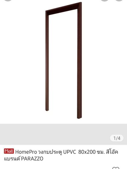 อื่นๆ วงกบประตู UPVC  80x200 ซม. สีโอ๊ค แบรนด์ 