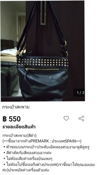 กระเป๋าสะพาย(สีดำ) รูปที่ 3