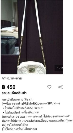 กระเป๋าถือสะพาย(สีขาว) รูปที่ 3