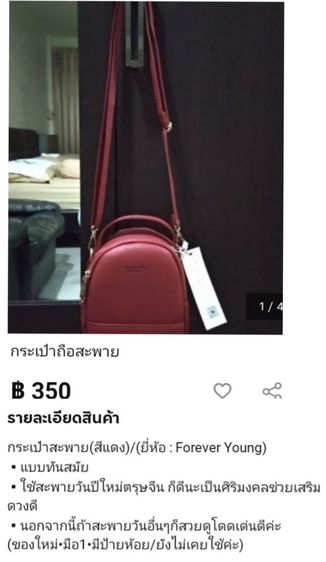 กระเป๋าถือสะพาย(สีแดง) รูปที่ 5