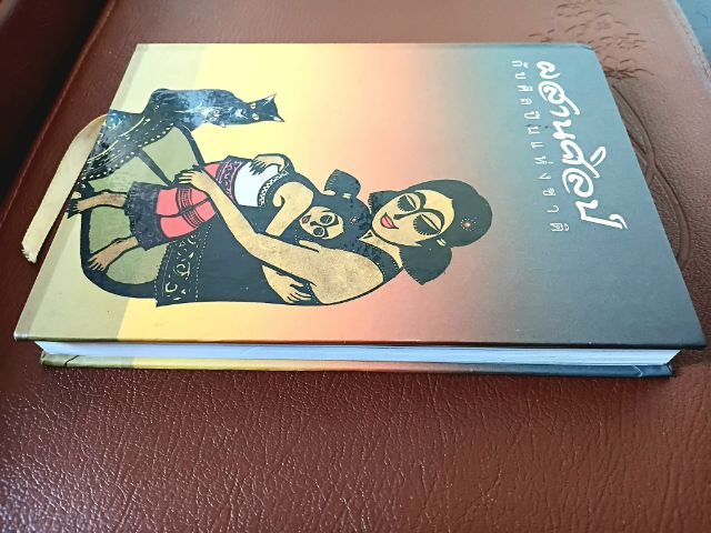 หนังสือ ผสานศิลป์กับศิลปินแห่งชาติ รูปที่ 5