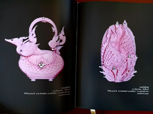 หนังสือ ผสานศิลป์กับศิลปินแห่งชาติ รูปที่ 18