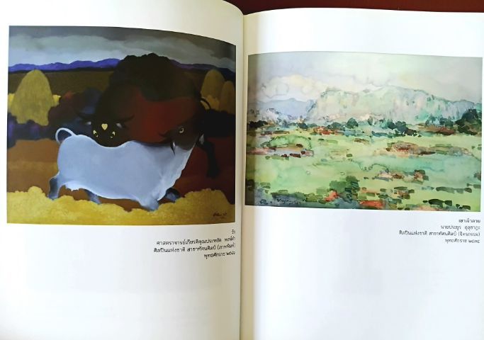 หนังสือ ผสานศิลป์กับศิลปินแห่งชาติ รูปที่ 9