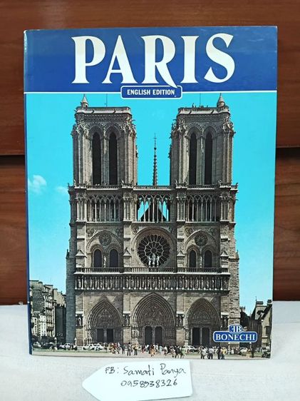 หนังสือ ประวัติศาสตร์และรูปภาพ ฝรั่งเศส รูปที่ 3
