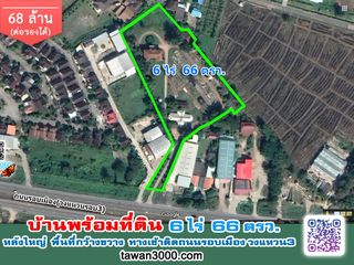ที่ดิน 6 ไร่ 66 ตรว. ทรงสวย ทำเลดี พร้อมบ้านพัก ติดถนนซุปเปอร์ไฮเวย์ รอบเมืองเชียงใหม่ (วงแหวน3)