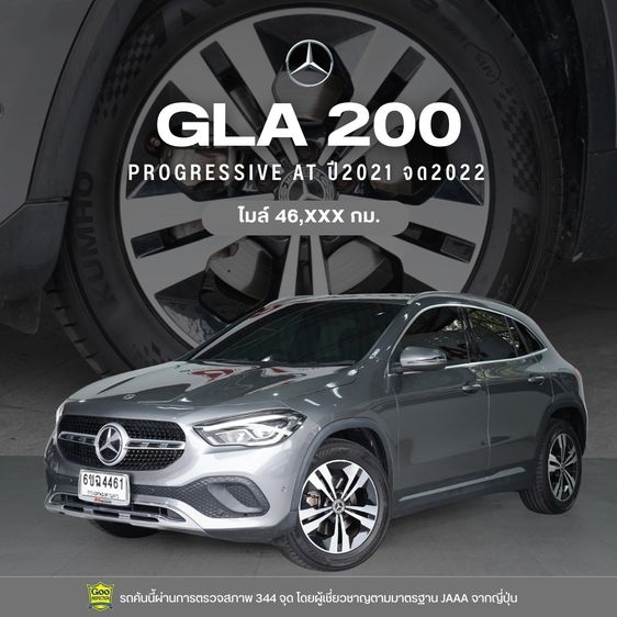 Mercedes-Benz GLA-Class 2021 GLA200 Utility-car เบนซิน ไม่ติดแก๊ส เกียร์อัตโนมัติ เทา