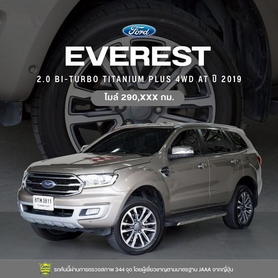 Ford Everest 2019 2.0 Bi-Turbo Titanium+ 4WD Utility-car ดีเซล ไม่ติดแก๊ส เกียร์อัตโนมัติ น้ำตาล