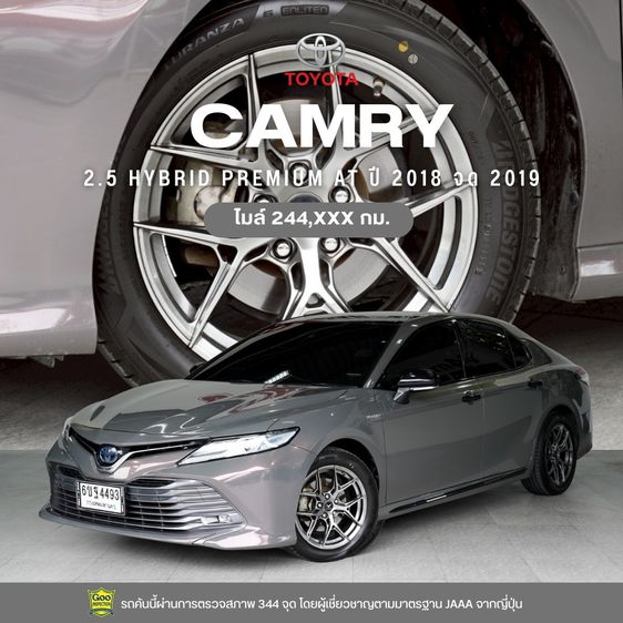 Toyota Camry 2018 2.5 Hybrid Premium Sedan ไฮบริด ไม่ติดแก๊ส เกียร์อัตโนมัติ เทา