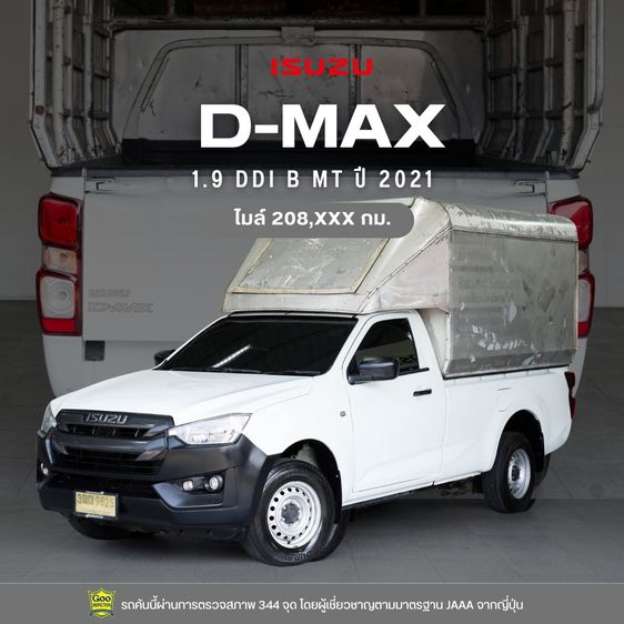 รถ Isuzu D-MAX 1.9 B สี ขาว