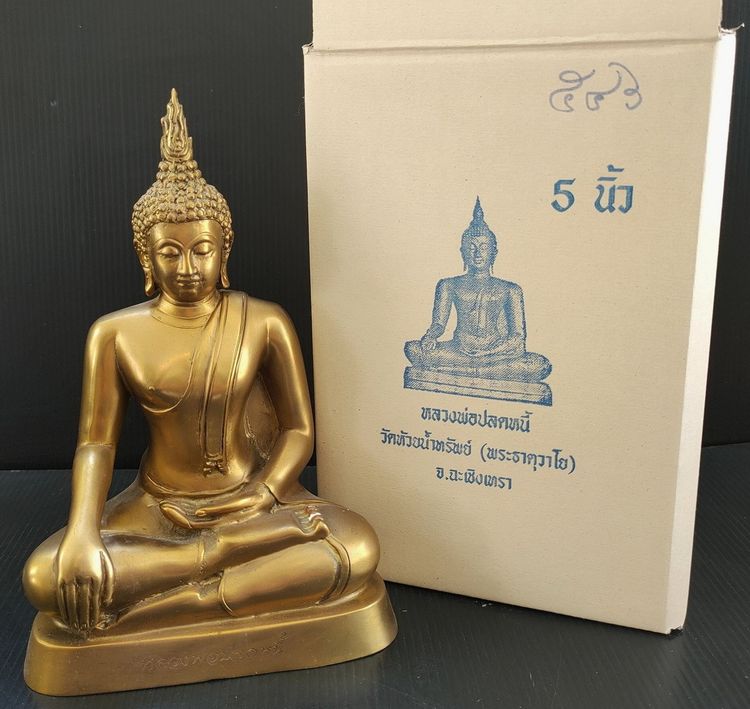 หลวงพ่อปลดหนี้ พระธาตุวาโย  ฉะเชิงเทรา รูปที่ 3