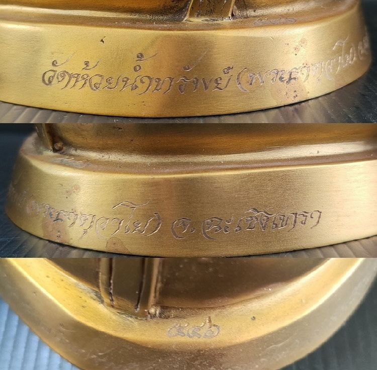 หลวงพ่อปลดหนี้ พระธาตุวาโย  ฉะเชิงเทรา รูปที่ 7