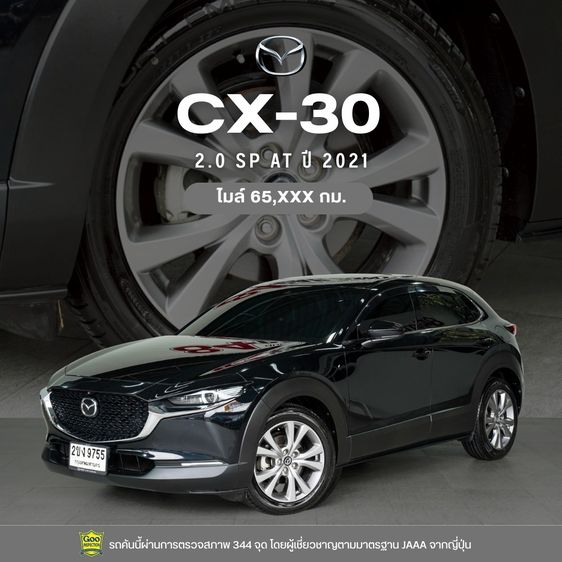 รถ Mazda CX-30 2.0 SP สี ดำ