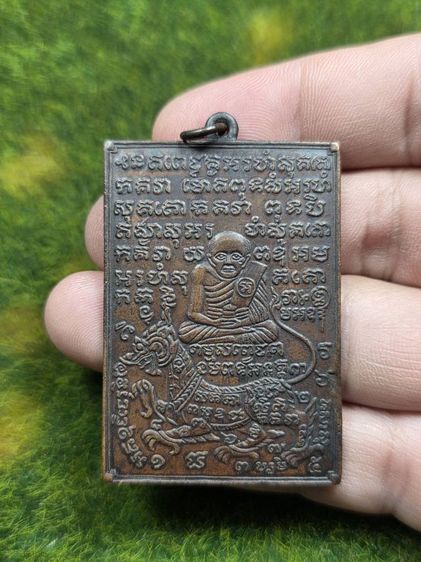 พระเหรียญหลวงปู่เผือกเก่าๆ