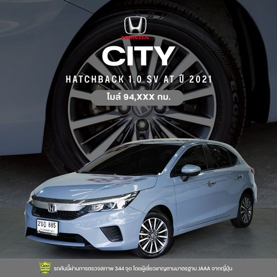 Honda City 2021 1.0 SV Sedan เบนซิน ไม่ติดแก๊ส เกียร์อัตโนมัติ เทา