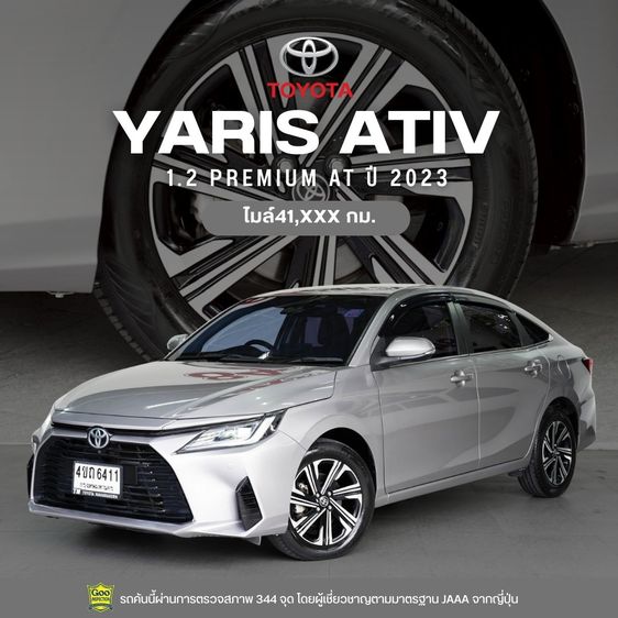 รถ Toyota Yaris ATIV 1.2 Premium สี เทา