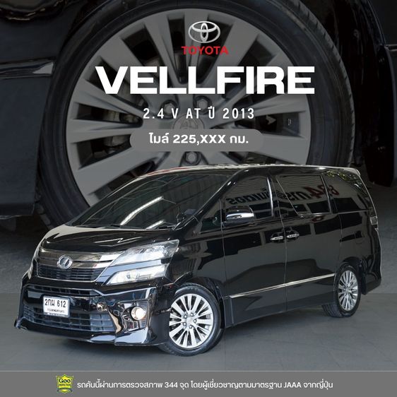 รถ Toyota Vellfire 2.4 V สี ดำ