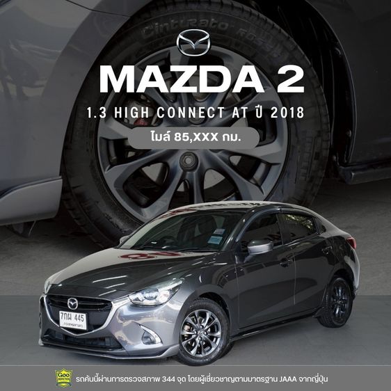 Mazda Mazda 2 2018 1.3 High Connect Sedan เบนซิน ไม่ติดแก๊ส เกียร์อัตโนมัติ เทา