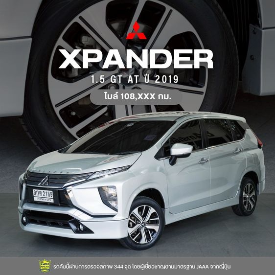 รถ Mitsubishi Xpander 1.5 GT สี เทา