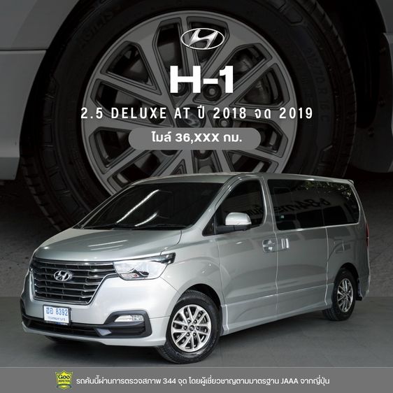 รถ Hyundai H-1  2.5 Deluxe สี เทา