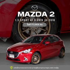 2015 MAZDA 2 1.3 SPORT AT สีแดง A251122No