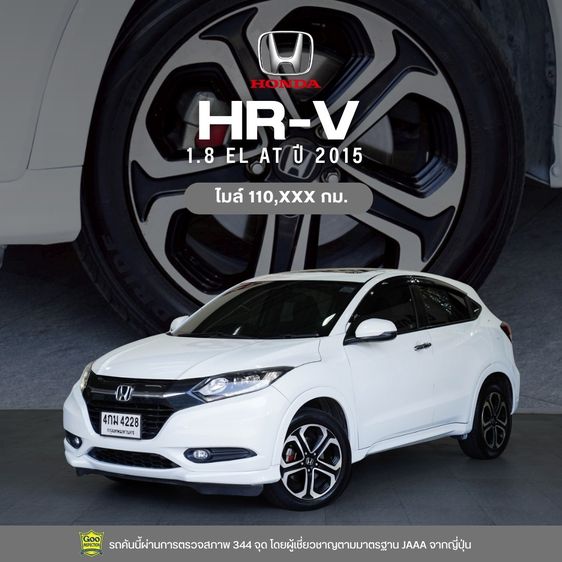 รถ Honda HR-V 1.8 EL สี ขาว