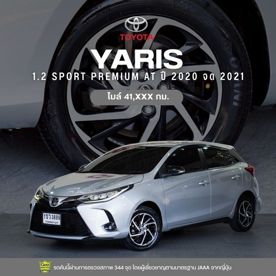 Toyota Yaris 2020 1.2 Sport Premium Sedan เบนซิน ไม่ติดแก๊ส เกียร์อัตโนมัติ เทา