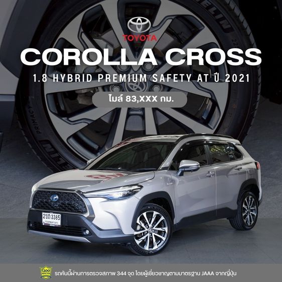 รถ Toyota Corolla Cross 1.8 Hybrid Premium Safety สี เทา