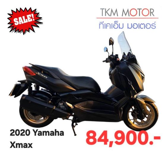 ขายด่วน yamaha xmax ปี 2020