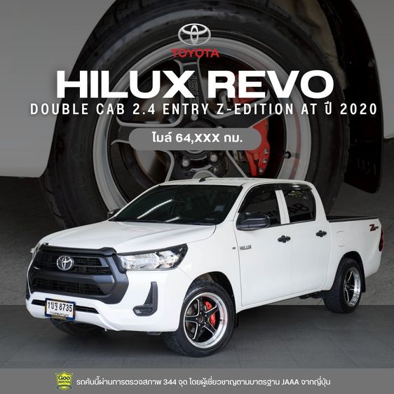 Toyota Hilux Revo 2020 Double Cab 2.4 Entry Z Edition Pickup ดีเซล ไม่ติดแก๊ส เกียร์อัตโนมัติ ขาว