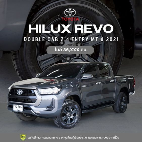 รถ Toyota Hilux Revo 2.4 Entry สี เทา