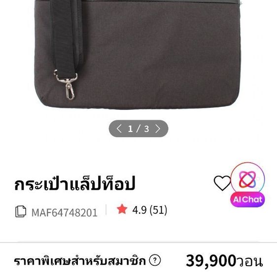 กระเป๋า​โน็ต​บุ๊ค​แล็บ​ท๊อป​แบรนด์​ LG​ มือ​ 2 รูปที่ 18