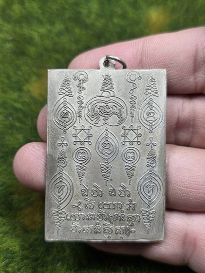 พระเหรียญหลวงปู่เผือกเก่าๆ รูปที่ 2