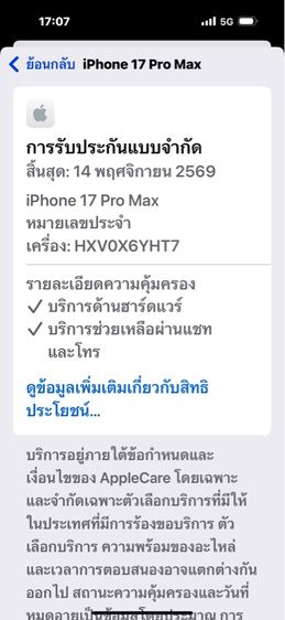 iPhone17 ProMax-ใหม่มากห่อชิลมาทั่งเครื่องเลยตัวนี้ รูปที่ 13