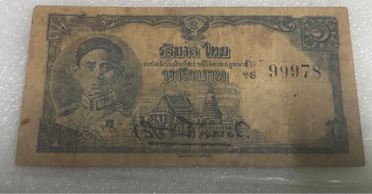 แบงค์เก่า รูปที่ 13
