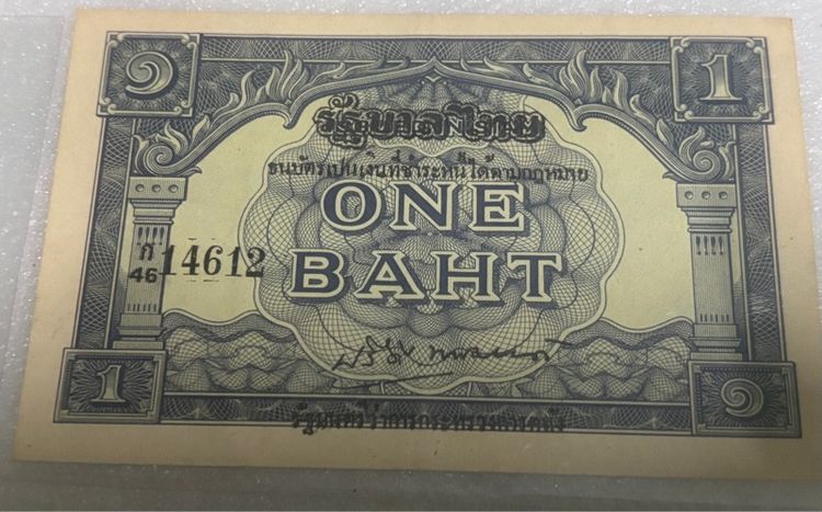 แบงค์เก่า รูปที่ 14