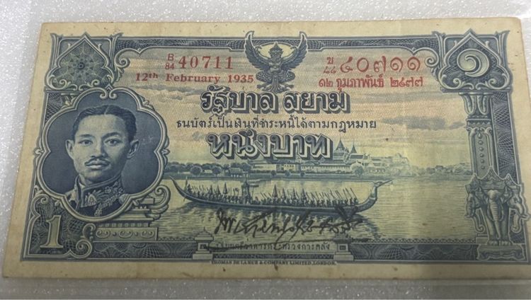 แบงค์เก่า รูปที่ 11