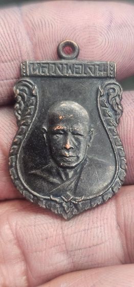 เหรียญหลวงพ่อเงินวัดดอนยายหอมรุ่นแรก