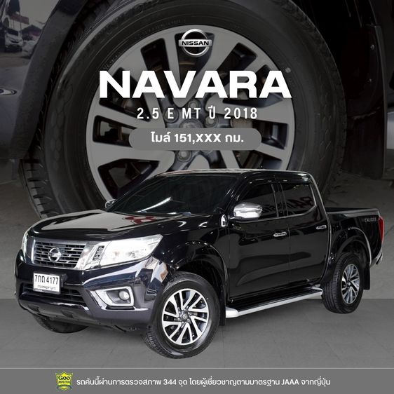 Nissan Navara 2018 2.5 E Pickup ดีเซล ไม่ติดแก๊ส เกียร์ธรรมดา ดำ รูปที่ 1