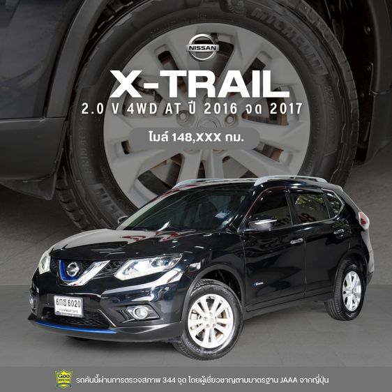 รถ Nissan X-Trail 2.0 V Hybrid 4WD สี ดำ