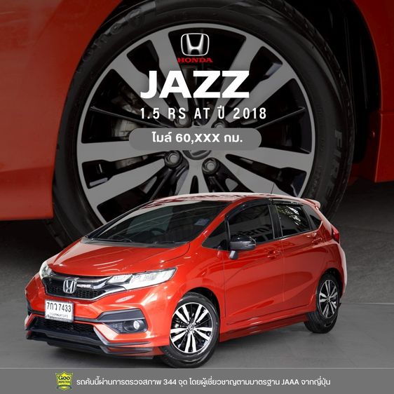 รถ Honda Jazz 1.5 RS i-VTEC สี ส้ม