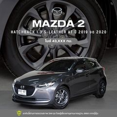 2019 MAZDA 2 HATCHBACK 1.3 S-LEATHER AT สีเทา A260118No