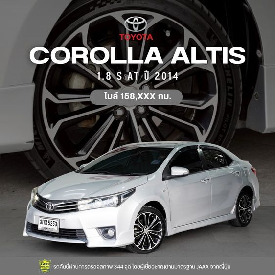 รถ Toyota Altis 1.8 S สี เทา