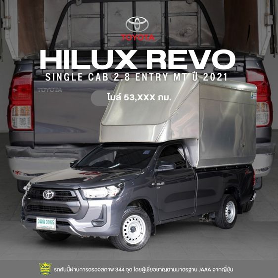 รถ Toyota Hilux Revo 2.8 ENTRY STANDARD CAB สี เทา