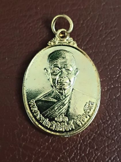 เหรียญครบรอบ 100 ปี หลวงพ่อวิริยังค์ วัดธรรมมงคล รูปที่ 3