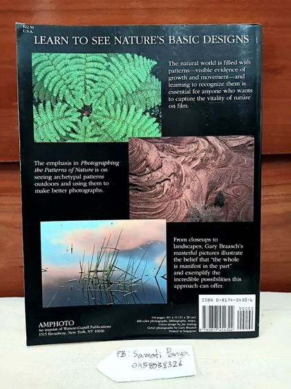 หนังสือ ต่างประเทศ ตำรา การถ่ายภาพ ปูพื้นฐานสู่มืออาชีพ รูปที่ 4