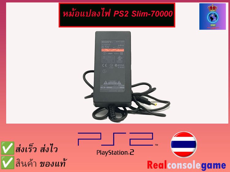 หม้อแปลง playstation2 slim รุ่น 70000ไฟไทย รูปที่ 3