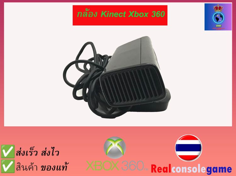 กล้อง kinect xbox360 ของแท้  รูปที่ 5