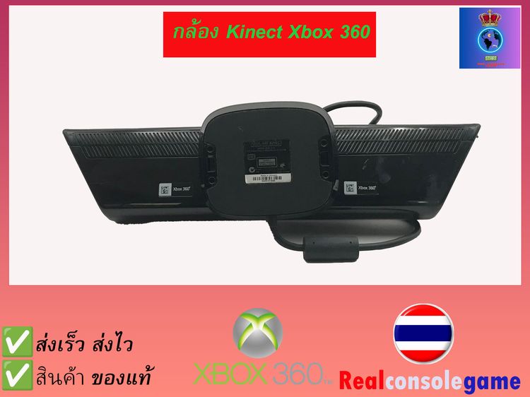 กล้อง kinect xbox360 ของแท้  รูปที่ 3